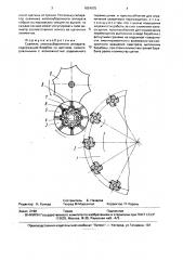 Съемник хлопкоуборочного аппарата (патент 1824075)