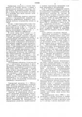 Стенд для поверки и настройки шахтных сигнализаторов метана (патент 1263886)