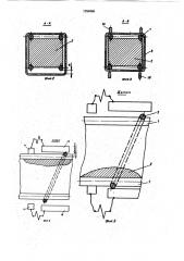Способ изготовления пространственных арматурных каркасов и устройство для его осуществления (патент 1250366)