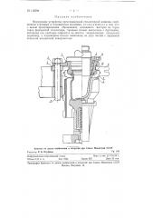 Формующее устройство прессовыдувной стеклотарной машины (патент 118598)