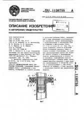 Пневматический копер для ударных испытаний (патент 1130755)