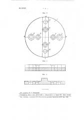 Шинодержатель (патент 107475)