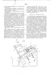 Устройство для одновременной гибки нескольких профилей (патент 470331)