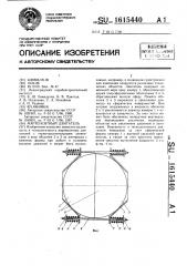 Мартенситный двигатель (патент 1615440)