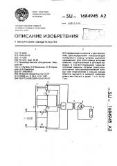 Рентгеновский генератор (патент 1684945)