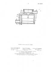 Устройство для автоматического отключения доильного аппарата (патент 143273)