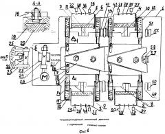 Четырехцилиндровый оппозитный двигатель с переменной степенью сжатия (патент 2638241)