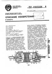 Электроприводной подкачивающий насос для двигателя внутреннего сгорания (патент 1025338)