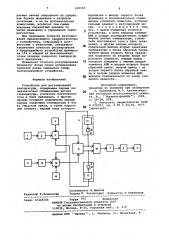 Устройство для регулированиятемпературы (патент 800969)