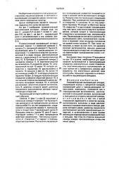 Пневматический высевающий аппарат (патент 1822635)