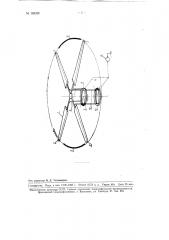 Аэронавигационные огни для вертолета (патент 104326)
