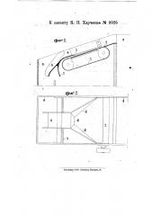 Аппарат для выделения из сортируемого угля кусков плоской формы (патент 9926)