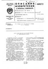 Стенд для исследования трения в золотниковых парах (патент 669272)