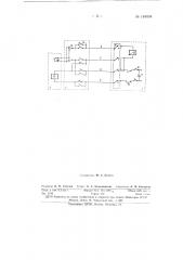Устройство релейной блокировки для малых станций (патент 148094)