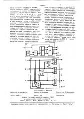 Генератор случайного процесса (патент 1424016)