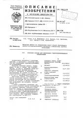 Печатная краска для переводных самоприклеивающихся изображений (патент 583149)