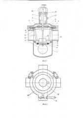 Устройство для дистанционного управленияпотоком жидкости (патент 232685)