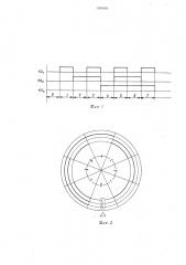 Устройство определения направления вращения инструментального магазина (патент 1355453)