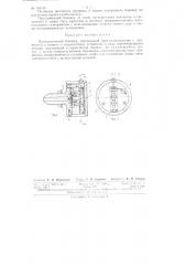 Патент ссср  154149 (патент 154149)