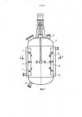 Химический реактор (патент 1678436)