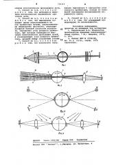 Способ юстировки многолучевого прожектора (патент 730319)