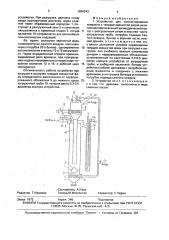 Устройство для контактирования жидкости с твердой зернистой фазой (патент 1650243)