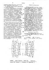 Репродукционный объектив (патент 800942)