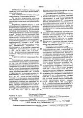 Устройство для измерения поляризации электромагнитных волн (патент 1647461)