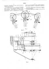Устройство для подачи нити (патент 519514)