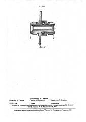 Соединительная розетка (патент 1711112)