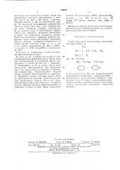 Способ получения ацетиленовых аминоспиртов (патент 396321)