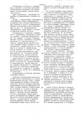 Телевизионное устройство для селекции высокочастотных сигналов в полосе телевизионного вещания и кабельной полосе пропускания (патент 1362409)