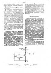 Генератор импульсов (патент 615594)