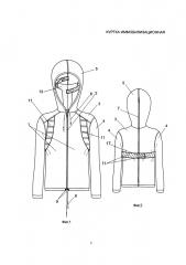 Куртка иммобилизационная (патент 2627206)