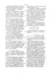 Способ настройки реле времени (патент 1171748)