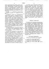 Устройство для плавления мелкодисперсного материала (патент 958823)