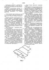 Аккумуляторная батарея (патент 1109828)