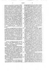 Устройство для ограничения динамических нагрузок копающих механизмов экскаватора (патент 1740571)