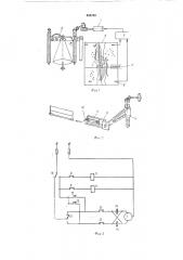 Прибор для счисления пути судна на фарватере (патент 404700)