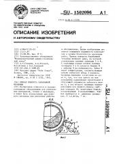 Привод поворота барабанной мельницы (патент 1502096)