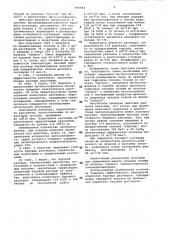 Способ приготовления реагента для обработки буровых растворов (патент 998484)