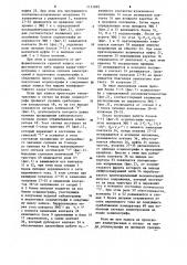 Сейсмический электрографический светолучевой осциллограф (патент 1151899)