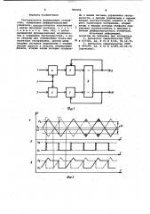 Гистерезисное формирующее устройство (патент 991596)