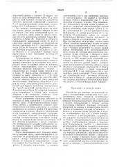 Устройство для решения симметричной задачи о коммивояжере (патент 385279)