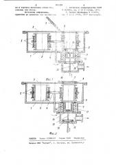 Вакуумная установка (патент 901356)