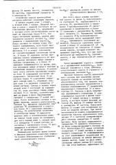 Устройство поиска шумоподобных сигналов (патент 1123112)