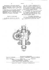 Рулевой механизм (патент 800001)