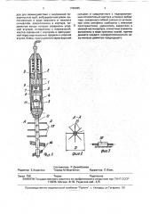 Скребок для очистки лифтовых труб от парафина (патент 1798485)