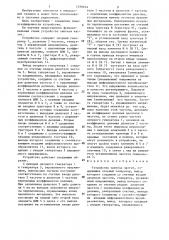 Устройство синтеза частот (патент 1298914)
