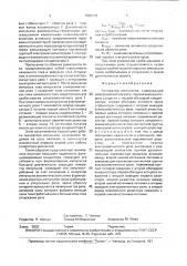 Генератор импульсов климова (патент 1690174)